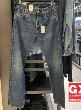 专柜正品Levis李维斯男501ST修身锥形窄脚赤耳牛仔裤28894-0253