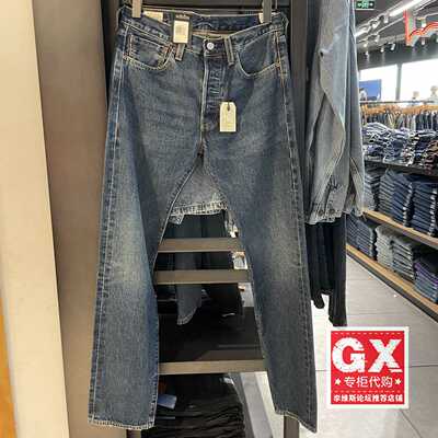 Levis501ST修身窄脚牛仔裤