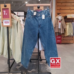 A2044 正品 浅色宽松锥形9分牛仔裤 男士 0002 Levis李维斯2022新款