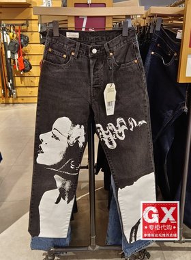 正品Levis李维斯 经典501Monsters联名女士直筒牛仔裤A3683-0000