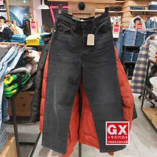 Levis李维斯女士 Ribcage 直筒灰色高腰牛仔裤烟管长裤72693-0134