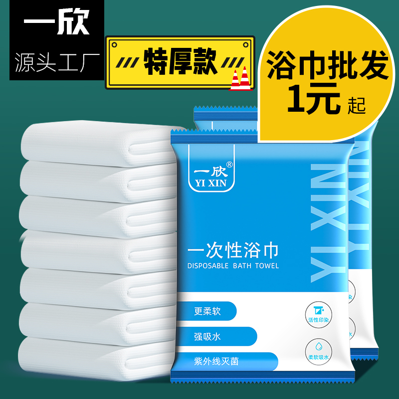 一次性浴巾加厚多家酒店民宿合作