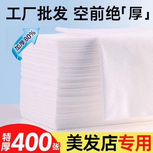 400条美发店美容院一次性毛巾