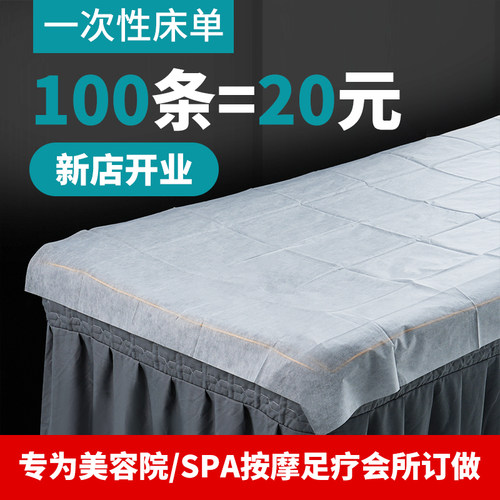 一次性床单批发防油防水加厚加大