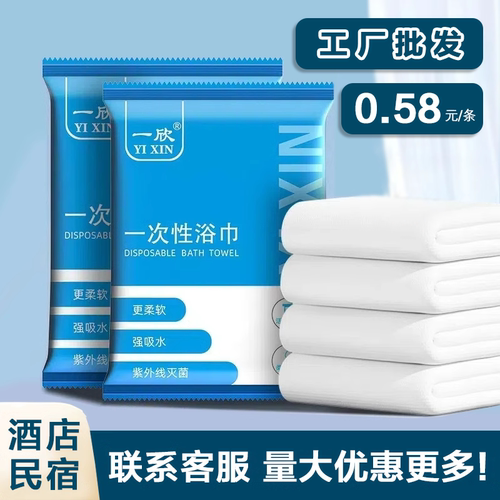 一次性浴巾毛巾单独包装加厚加大