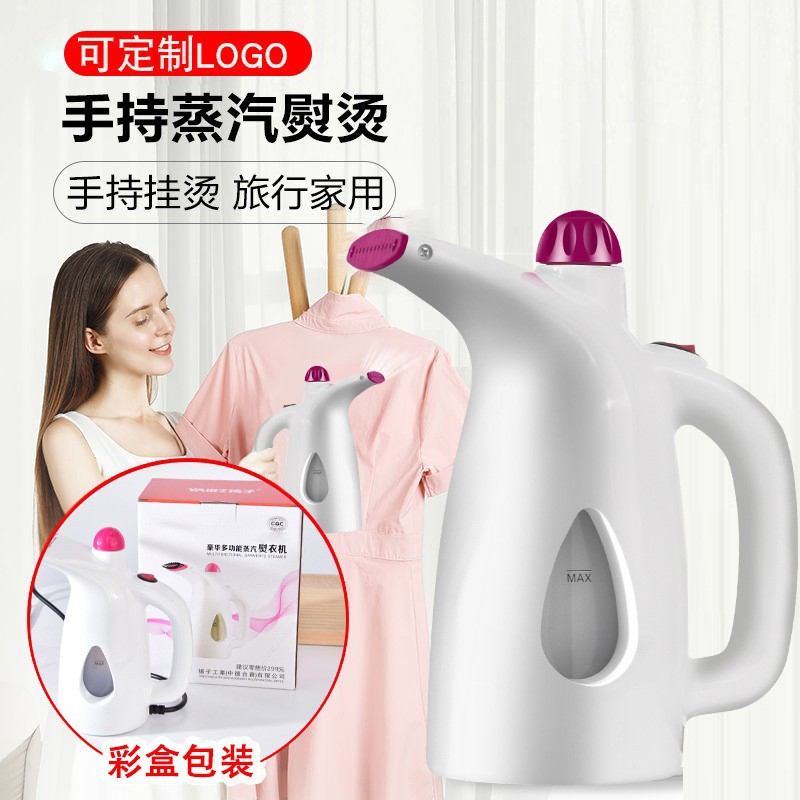 公司商务赠品手持挂烫机熨衣机珠宝店4S店美容院开业礼品员工福利
