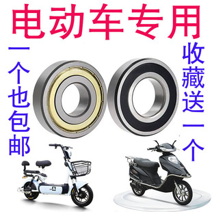 电动车电瓶车前轮轴承6200 ZZ RS 高速 耐用 寿命长 6201rs 全套