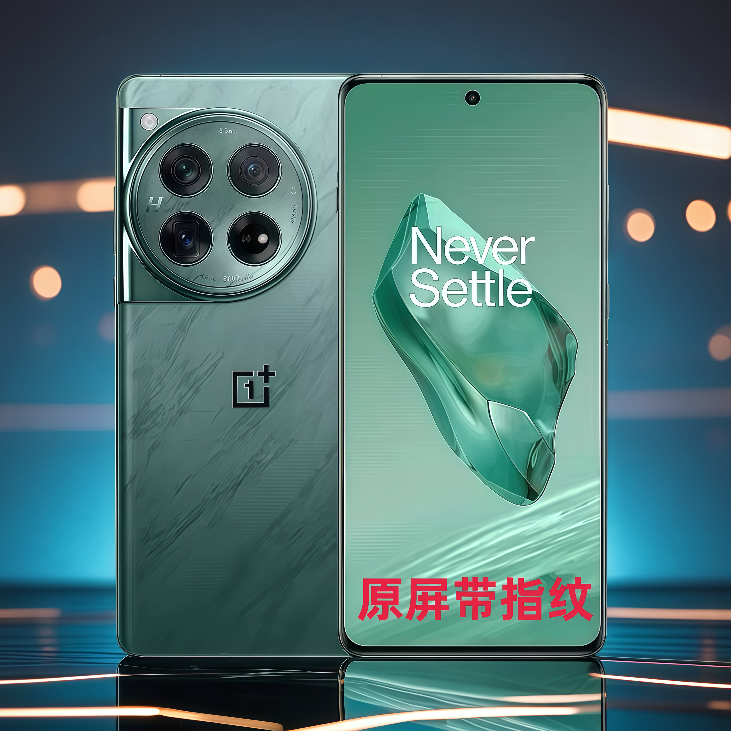 一加12全网通5G第三代骁龙8电竞游戏美颜拍照一加11学生二手手机