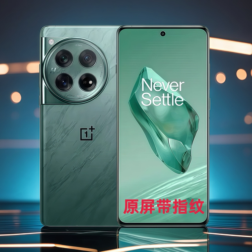 一加12全网通5G第三代骁龙8电竞游戏美颜拍照一加11学生二手手机