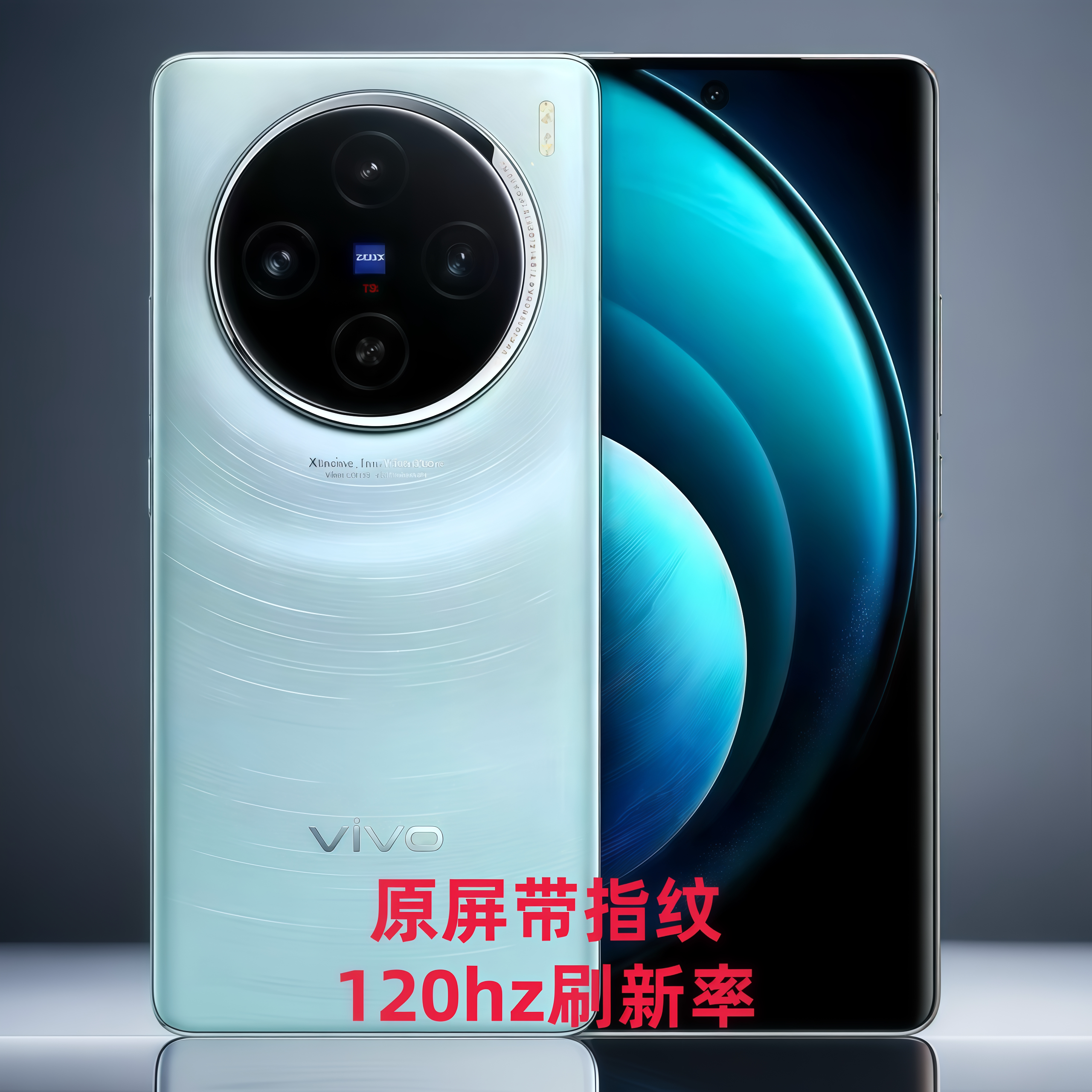 vivox100全网通5G天玑9300美颜拍照电竞游戏x80学生老人二手手机