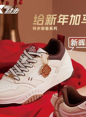 特步新晖CNY板鞋男2026春季新款百搭学生休闲运动鞋974119310075