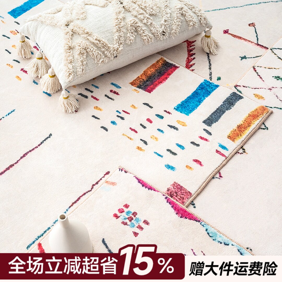 楼兰美惠 北欧摩洛哥地毯民族风卧室客厅加厚柔软地毯地垫床边毯