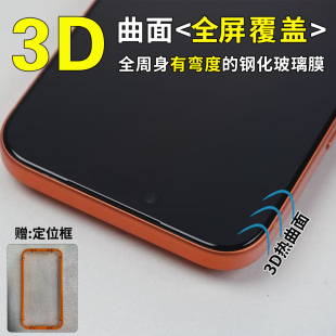 不带防尘网听筒适用于iPhone17promax钢化膜苹果3D全屏覆盖大弧air手机保护膜全包细边16pro不挡屏防摔无白边