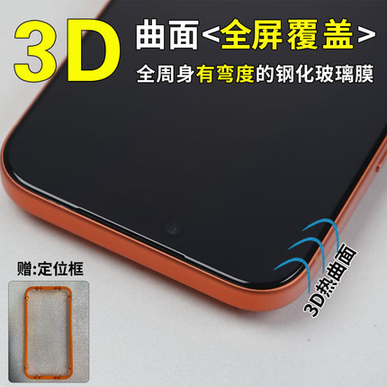 不带防尘网听筒适用于iPhone17promax钢化膜苹果3D全屏覆盖大弧air手机保护膜全包细边16pro不挡屏防摔无白边