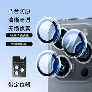 苹果17air镜头膜iPhone16promax增透ar高清15plus鹰眼保护不顶壳耐刮防摔摄像头独立原色带定位器