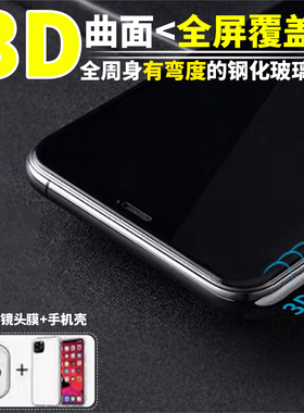 适用苹果xr钢化膜xs热弯3D全覆盖玻璃iPhone11promax无气泡保护贴