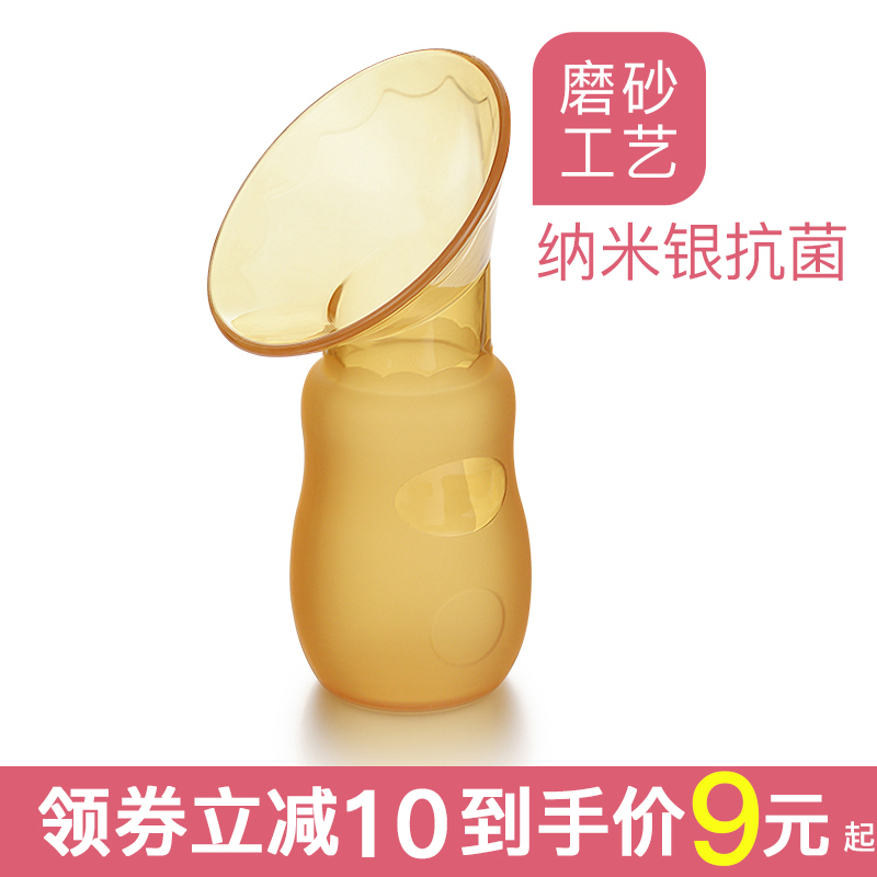 孕比爱集奶器手动式吸奶吸乳器母乳收集接奶神器硅胶漏奶挤奶喂奶