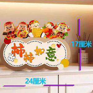 柿柿如意入户摆件桌面摆台画创意入户客厅电视柜上摆画卧室摆件