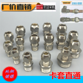 12卡铜管铝塑管钢管接头 卡套直接直通铜镀镍1分2分3分4卡