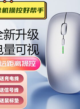 适用海康大华等录像机无线鼠标超长距离10米家用办公蓝牙鼠标无线