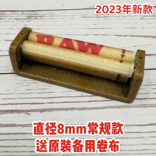 23 года новое ручное импортное необработанное сигаретное диаметр 8 мм длиной 70 мм ручной капюшон