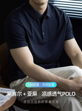 「无印极简风」莱赛尔亚麻半开襟POLO衫男士夏季干爽透气短袖t桖