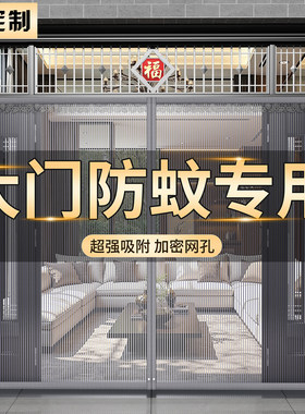 金刚网夏季防蚊门帘纱门纱窗家用磁性自吸卧室高档防蝇隔断免打孔
