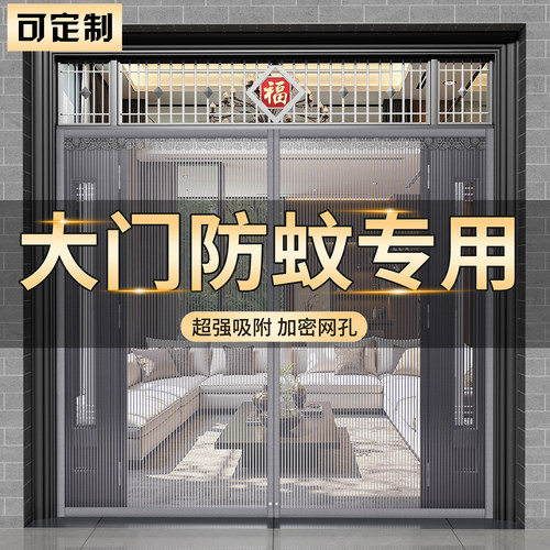 金刚网夏季防蚊门帘纱门纱窗家用磁性自吸卧室高档防蝇隔断免打孔