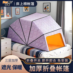 新款床头可折叠棉帐篷加棉防保温寒工地免安装帐篷冬季室内加厚