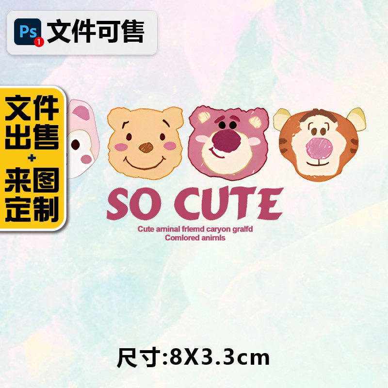 2023高级烫画图案跳跳虎烫画贴定制印花衣服热转印白墨烫画布贴