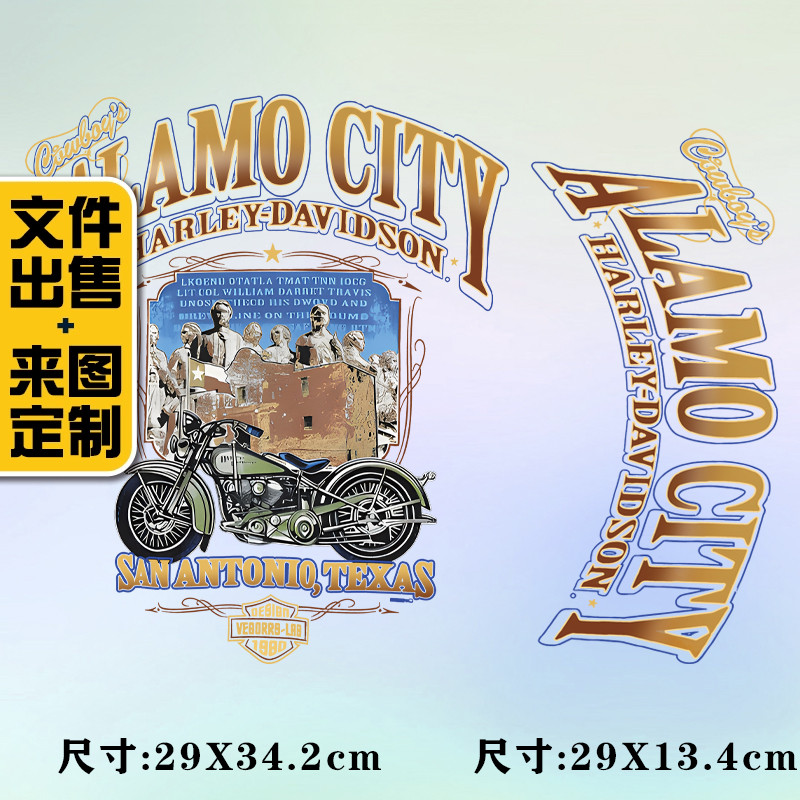 潮牌美式复古机车卫衣烫画贴定制印花衣服图案热转印白墨布贴烫画