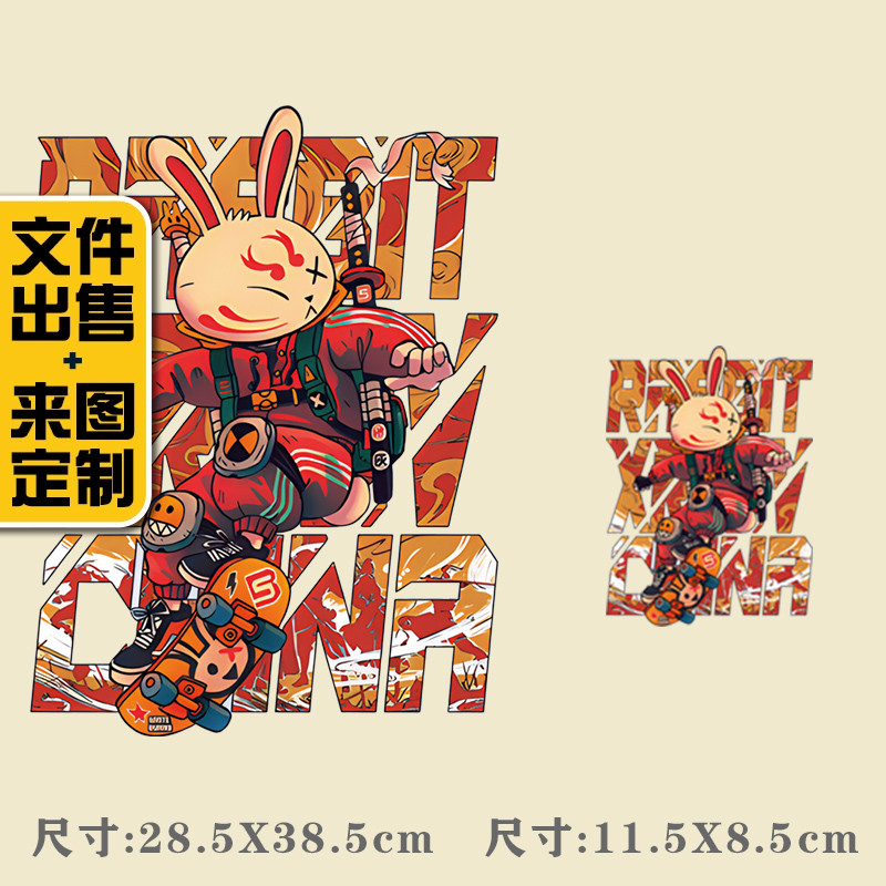 潮牌新款英文滑板兔烫画贴定制印花衣服图案贴热转印白墨烫画布贴