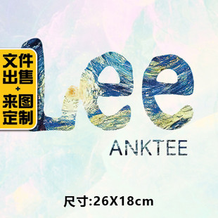 時(shí)尚 高級(jí)燙畫(huà)圖案新款 LEE燙畫(huà)貼定制印花衣服熱轉(zhuǎn)印白墨燙畫(huà)布貼