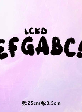 烫画图案新款时尚efgabc毛笔字lckd烫画贴印花衣服热转印白墨烫画