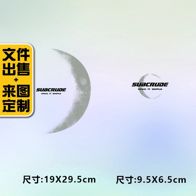 2024高级烫画图案新款subc月亮烫画贴印花衣服热转印白墨烫画布贴
