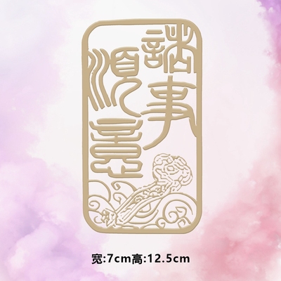 烫画图案新款时尚诸事顺意如意镂空烫画贴印花衣服热转印白墨烫画