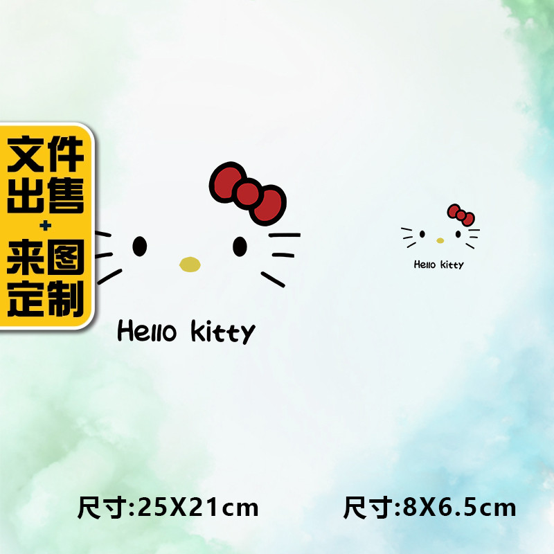 高级烫画图案新款卡通hellokitty凯蒂猫烫画贴印花衣服热转印烫画