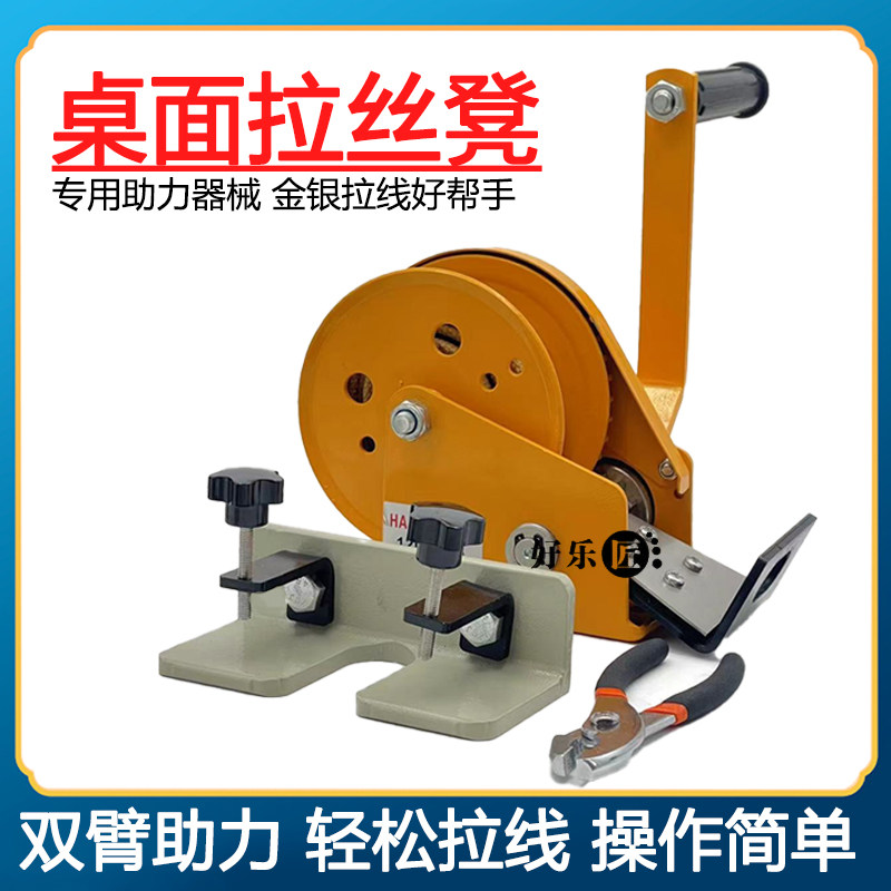 拉线凳助力器省力金银手摇拔线机