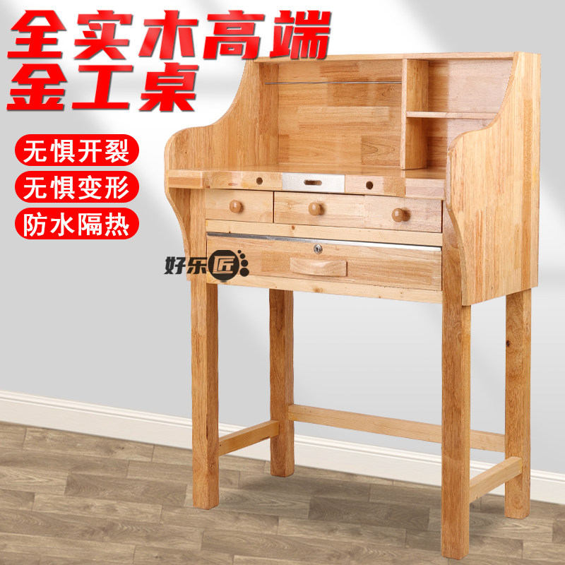 金工桌首饰执模台干执模功夫台打金桌金银加工台珠宝首饰加工桌