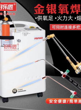 好乐匠金银制氧机首饰加工氧气焊枪煤气火枪熔金喷枪打金工具全套
