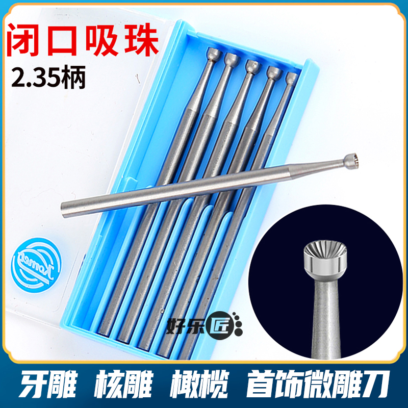 电动雕刻刀闭口吸珠针石材木头橄榄核桃核蜡型 牙机雕刻刀头打磨