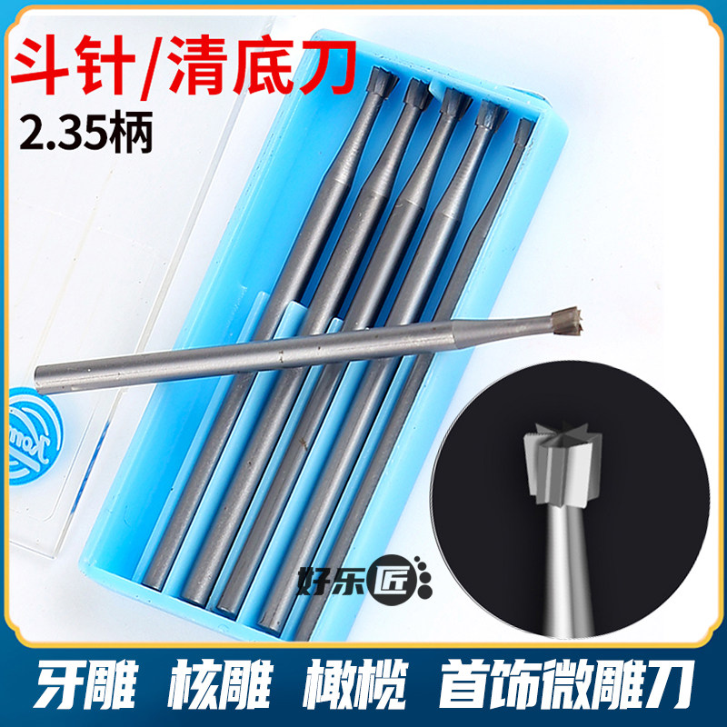 电动雕刻刀微雕斗针固美车针橄榄核桃核蜡型牙机雕刻刀头打磨清底图片
