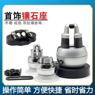 多功能镶石座微镶球火漆球首饰戒指手镯固定微镶宝石雕刻镶嵌工具