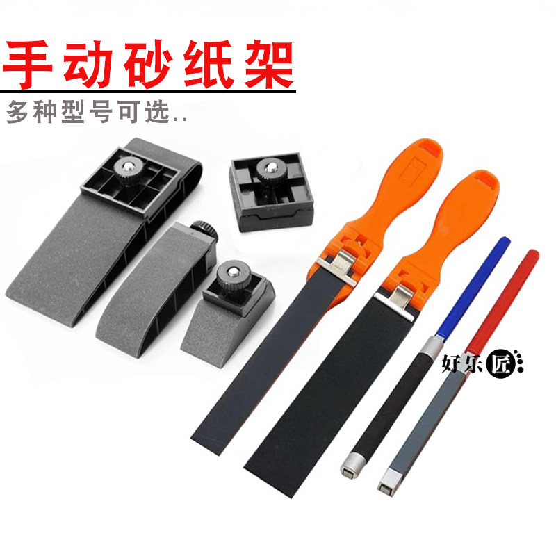 打磨架砂纸抛光手工打磨图片