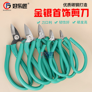 短嘴剪刀家用金银铜线剪龙凤剪金工剪工业强力剪首饰工具专用手工