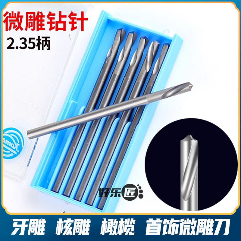 电动雕刻刀牙机雕刻刀橄榄核桃核蜡型首饰头打磨车针钻针石材木头