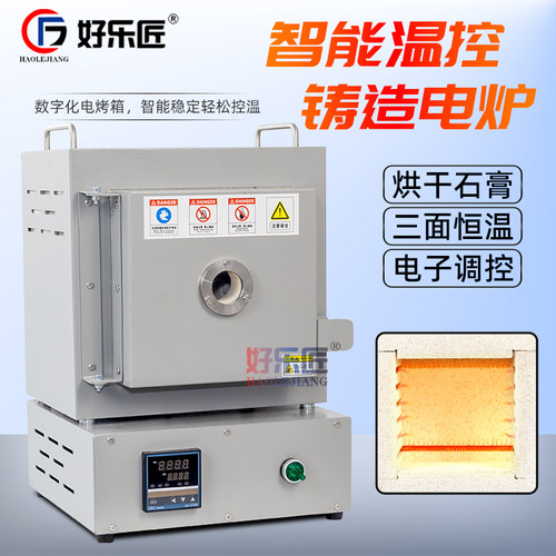 石膏模具烘烤炉子高温小型恒温箱