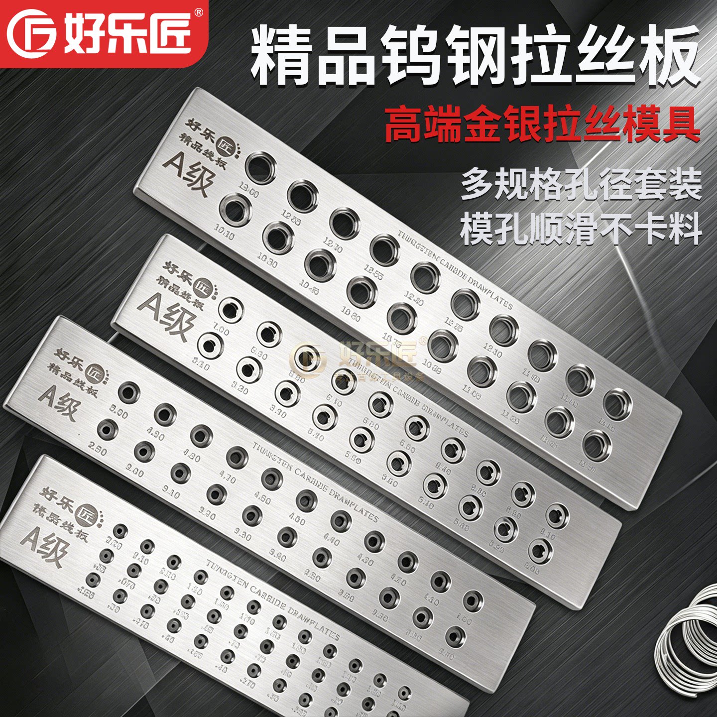 优质拉丝板黄金银拉线板金属不锈钢钨钢圆形首饰加工拔丝打金工具