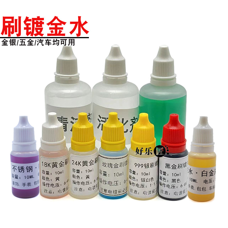 刷镀液刷镀笔刷镀机刷镀18K金水24K黄金水笔头银五金修复电镀设备,五金/工具,其他机械五金,淘宝优惠券,粉丝福利购,淘宝优惠卷