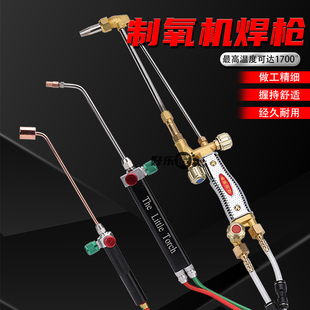 制氧机焊枪氧气美式小型黄金首饰焊接大号熔金枪煤气喷枪打金火枪